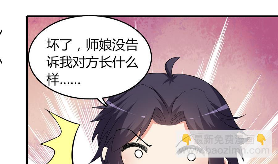第47话 曾经的女人38