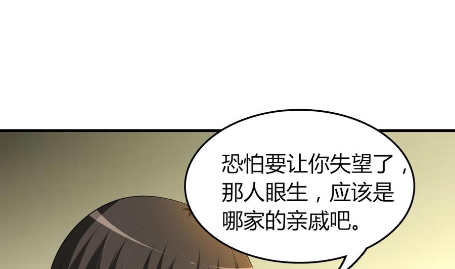 第52话 老婆！总算找到你了1