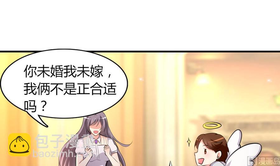 第52话 老婆！总算找到你了12