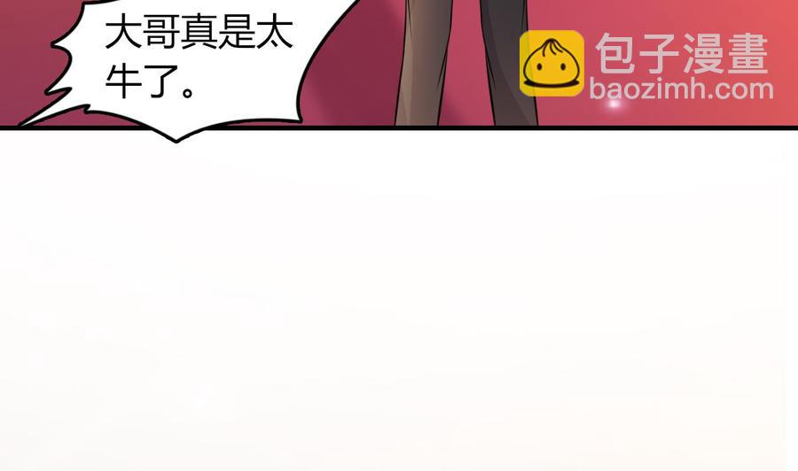 第52话 老婆！总算找到你了14
