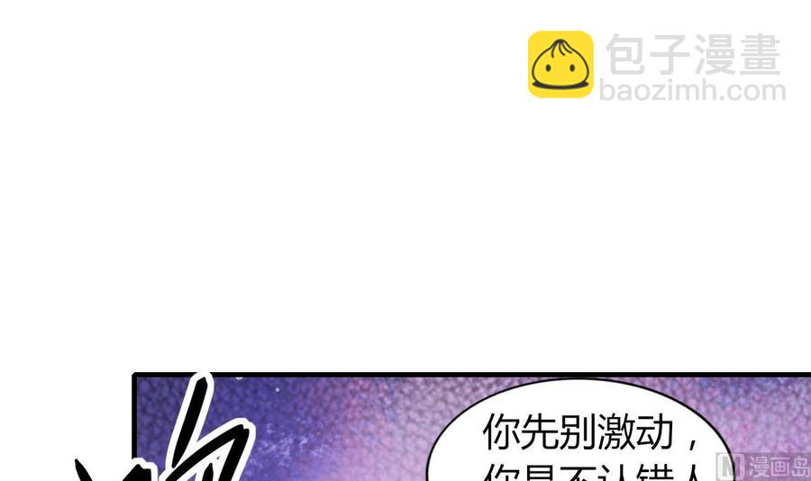 第52话 老婆！总算找到你了21