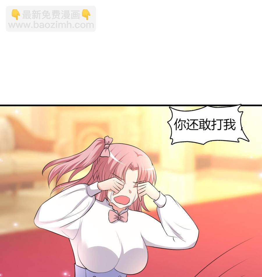 第52话 老婆！总算找到你了23