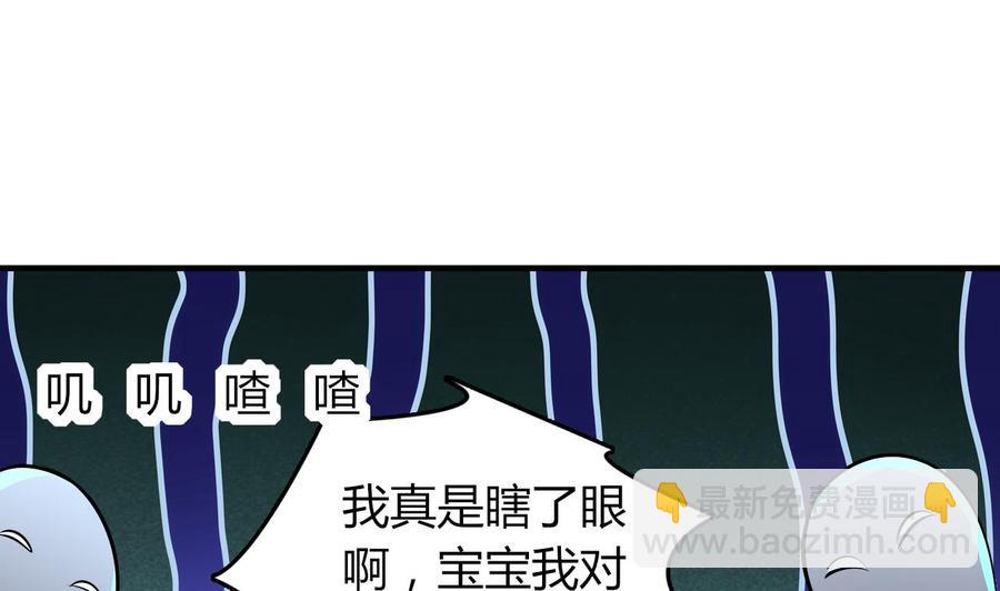 第52话 老婆！总算找到你了25