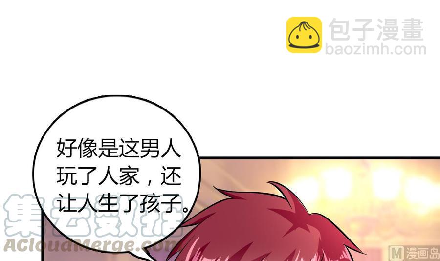 第52话 老婆！总算找到你了30