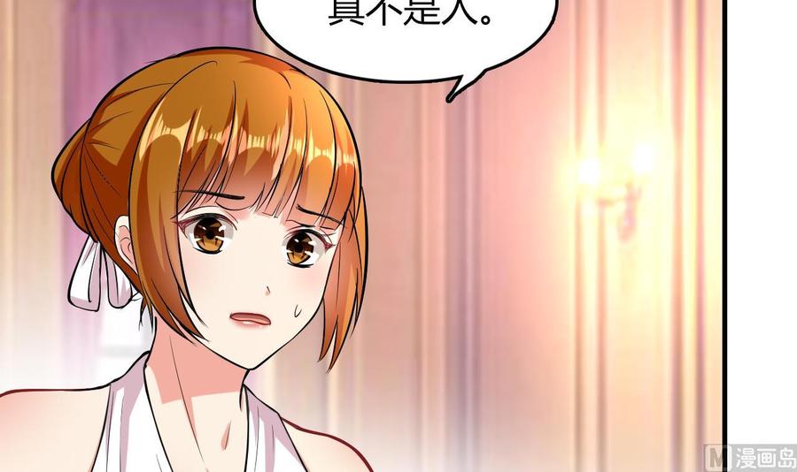 第52话 老婆！总算找到你了33
