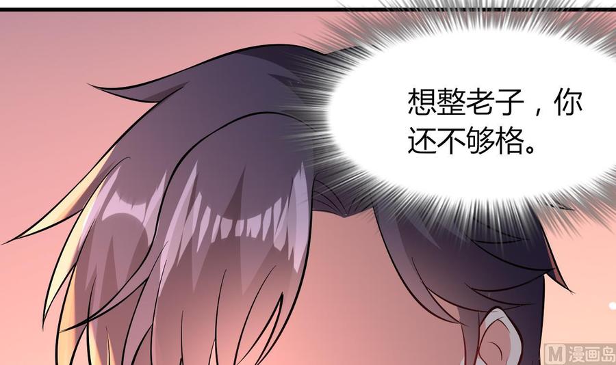 第52话 老婆！总算找到你了39