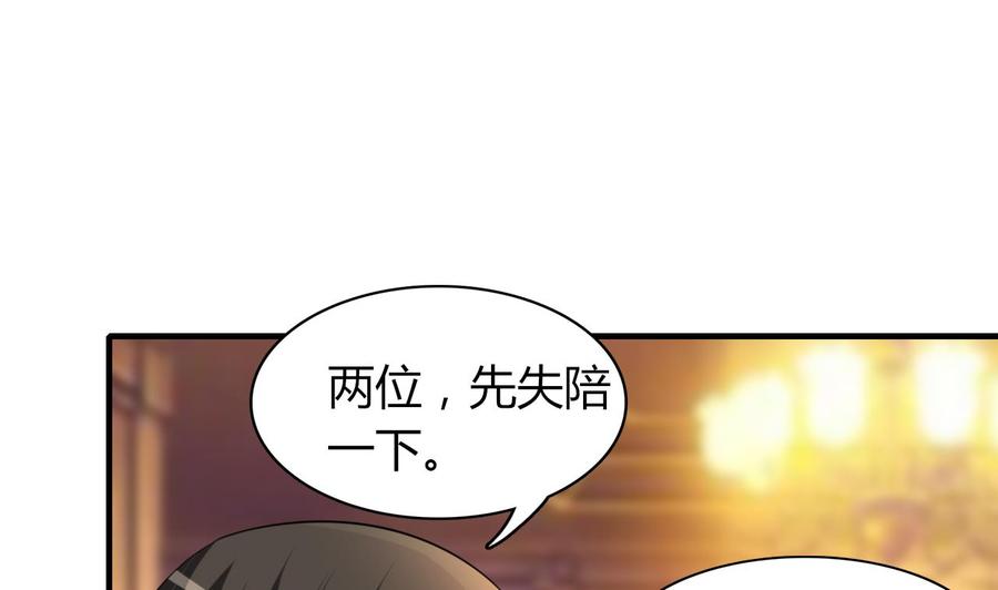 第52话 老婆！总算找到你了4