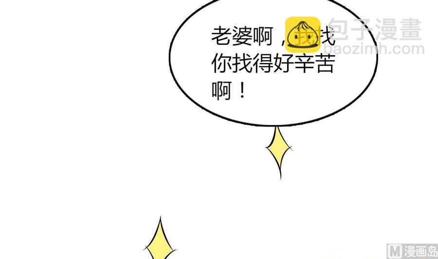 第52话 老婆！总算找到你了45