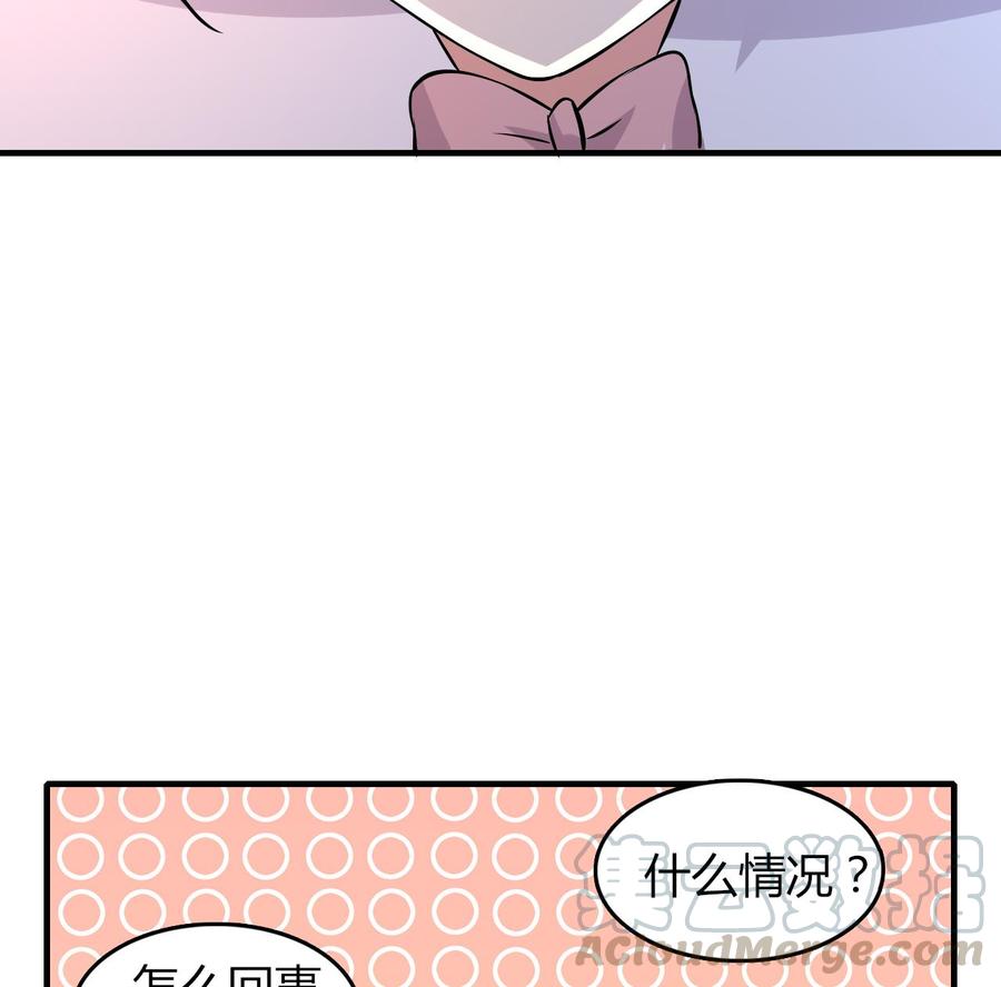 第52话 老婆！总算找到你了54