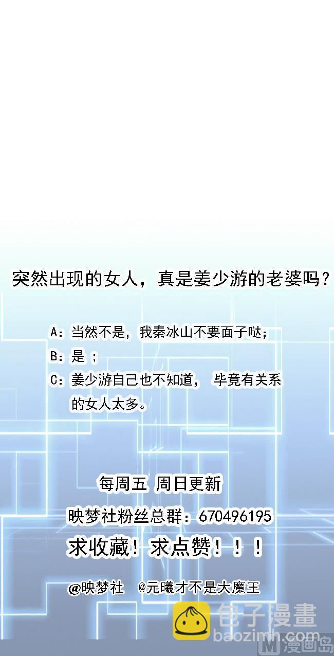 第52话 老婆！总算找到你了56