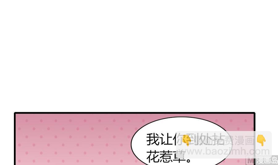 第52话 老婆！总算找到你了9