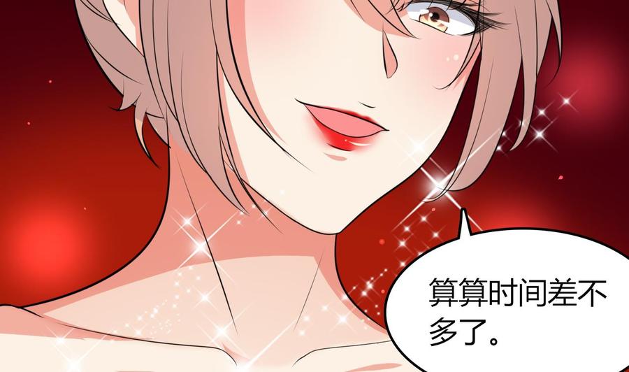 第68话 媚术2