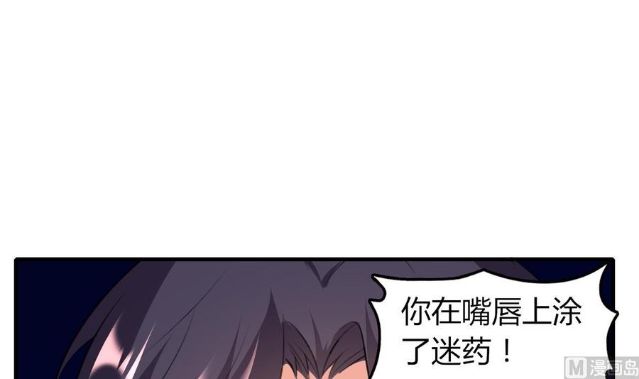 第68话 媚术21