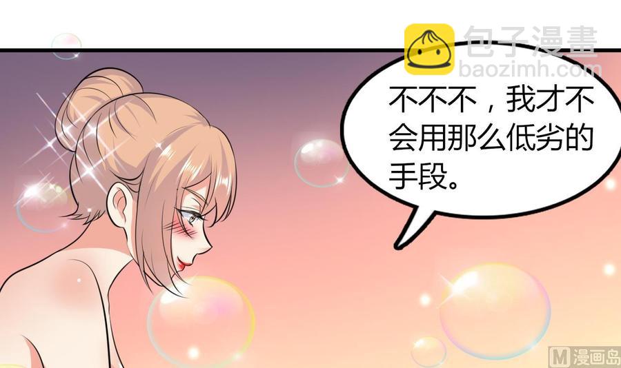 第68话 媚术24