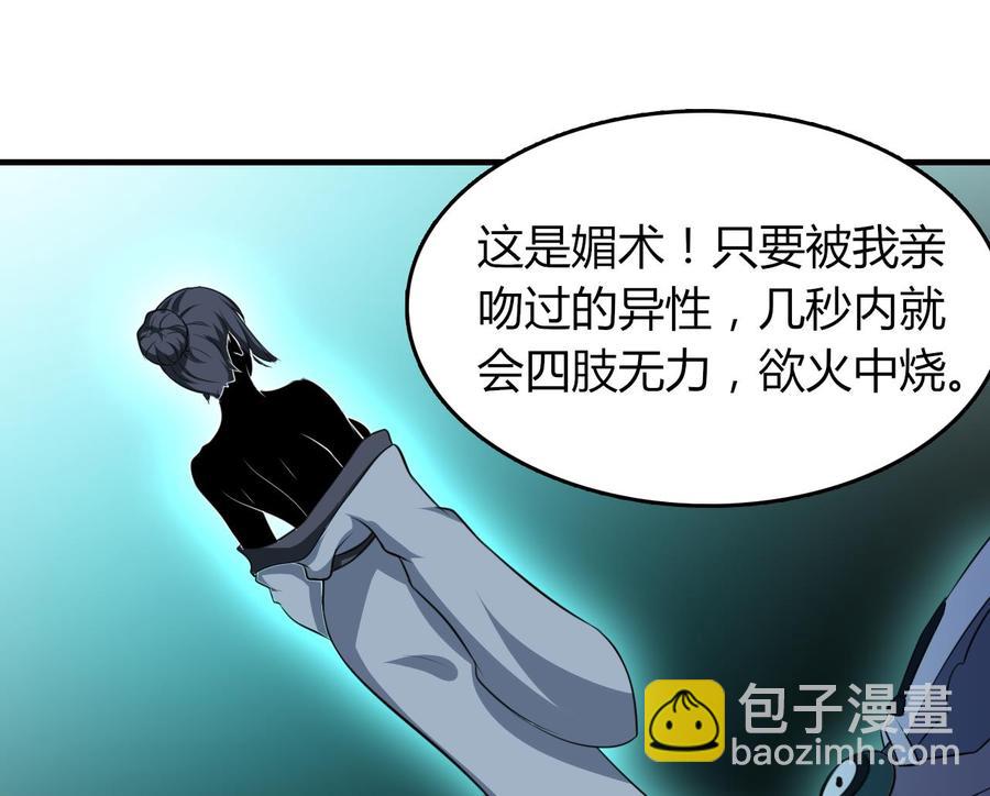 第68话 媚术26