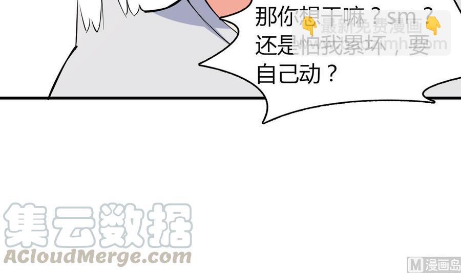 第68话 媚术30