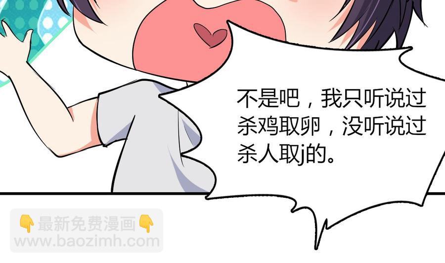 第68话 媚术35