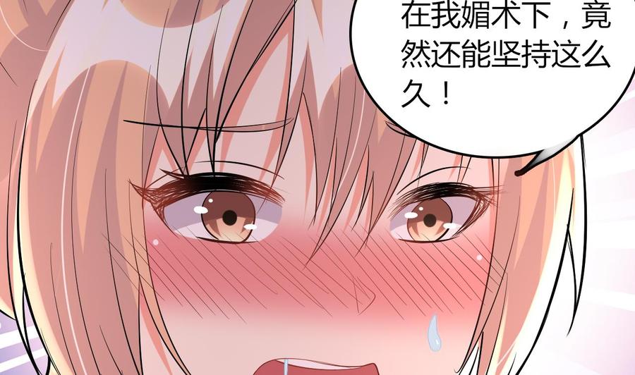 第68话 媚术51