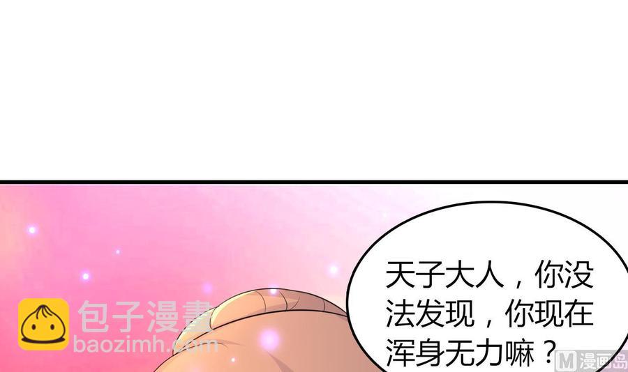 第68话 媚术6