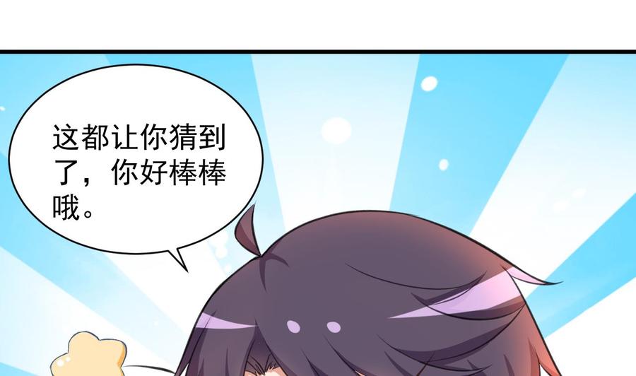 第93话 武安戮苍生16