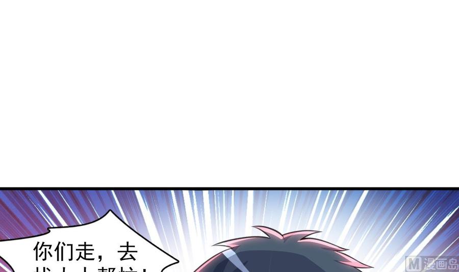 第93话 武安戮苍生18