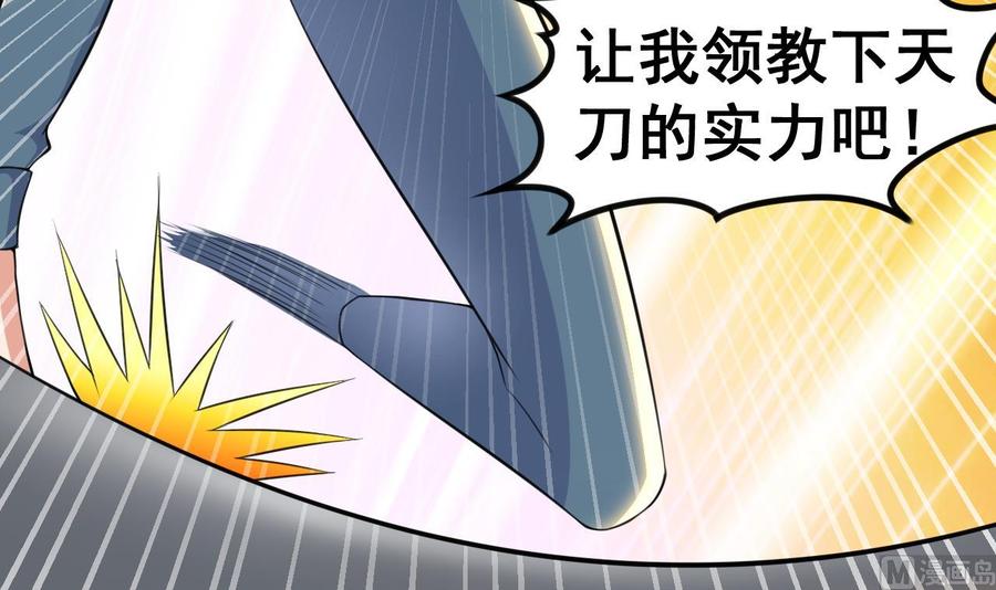 第93话 武安戮苍生27