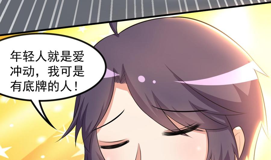 第93话 武安戮苍生28