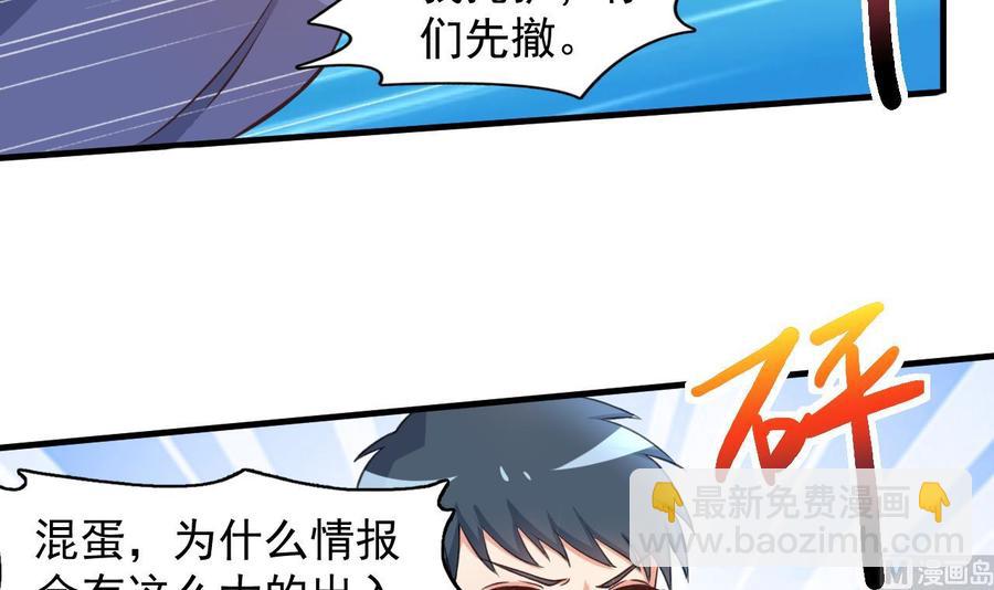第93话 武安戮苍生3