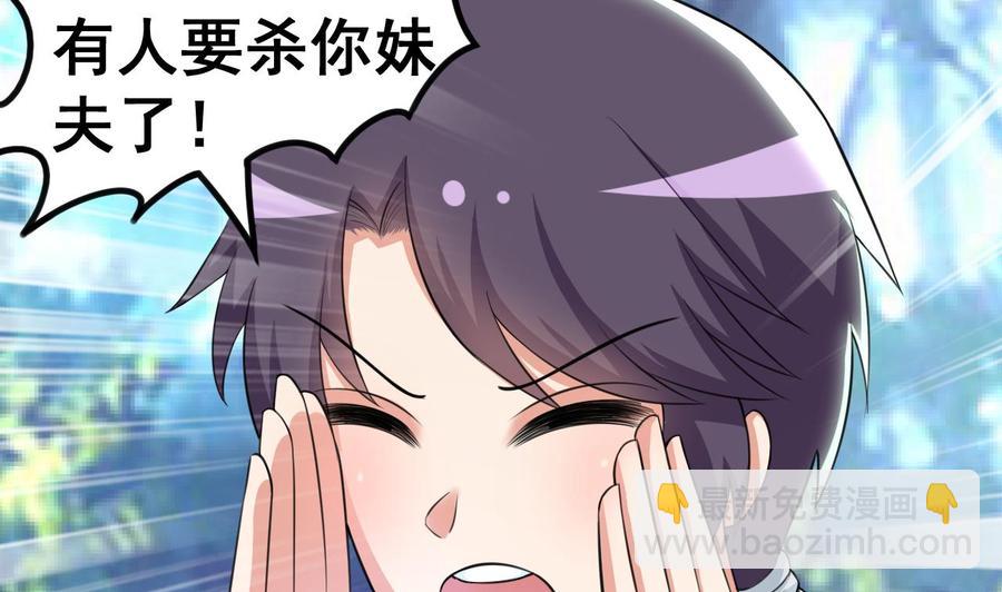 第93话 武安戮苍生32