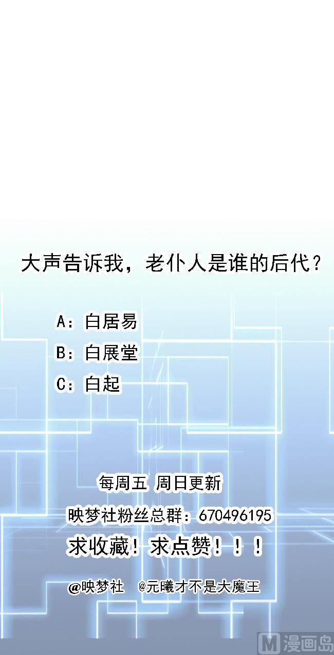 第93话 武安戮苍生49
