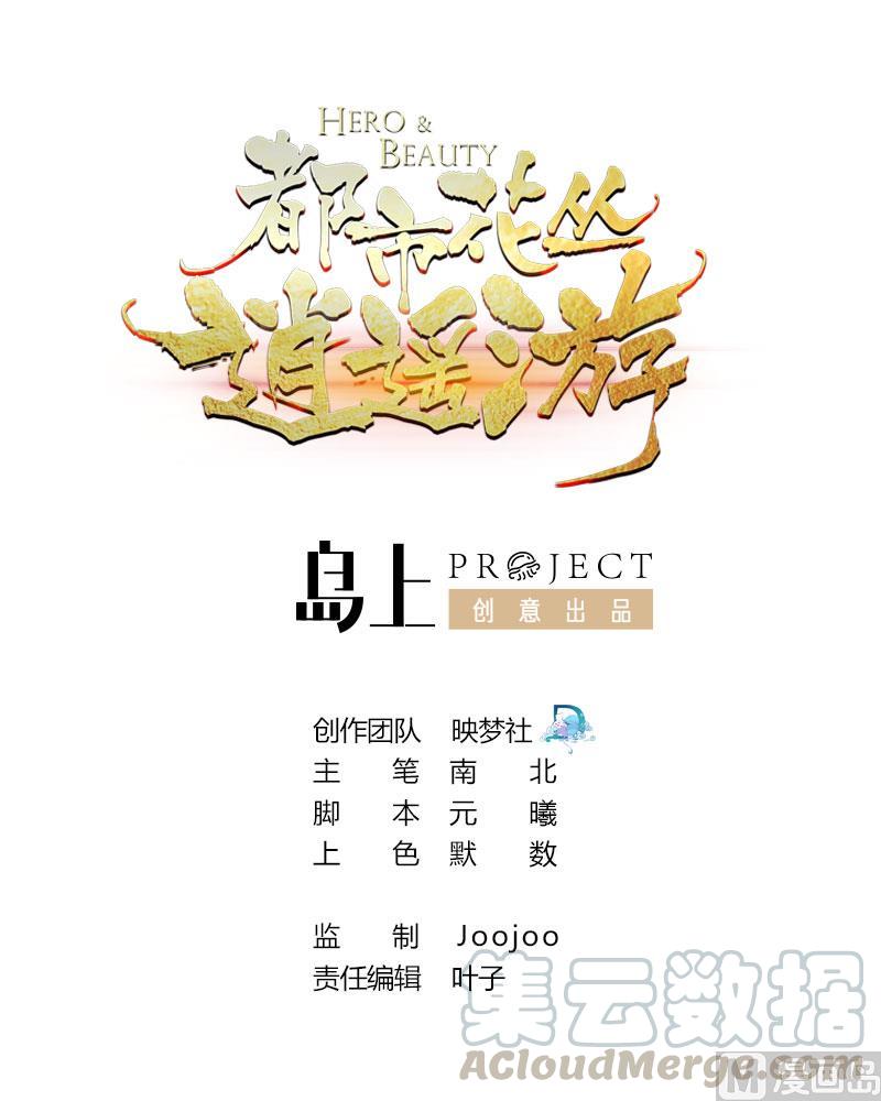 第103话 刺激的幻境0