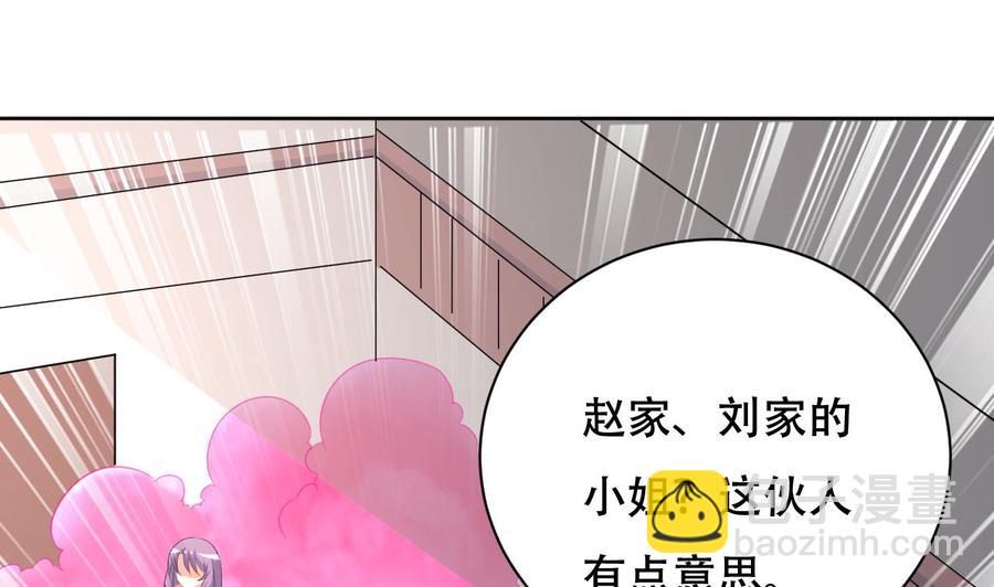 第103话 刺激的幻境1