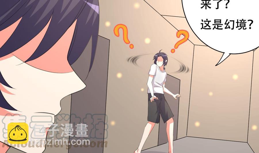第103话 刺激的幻境10