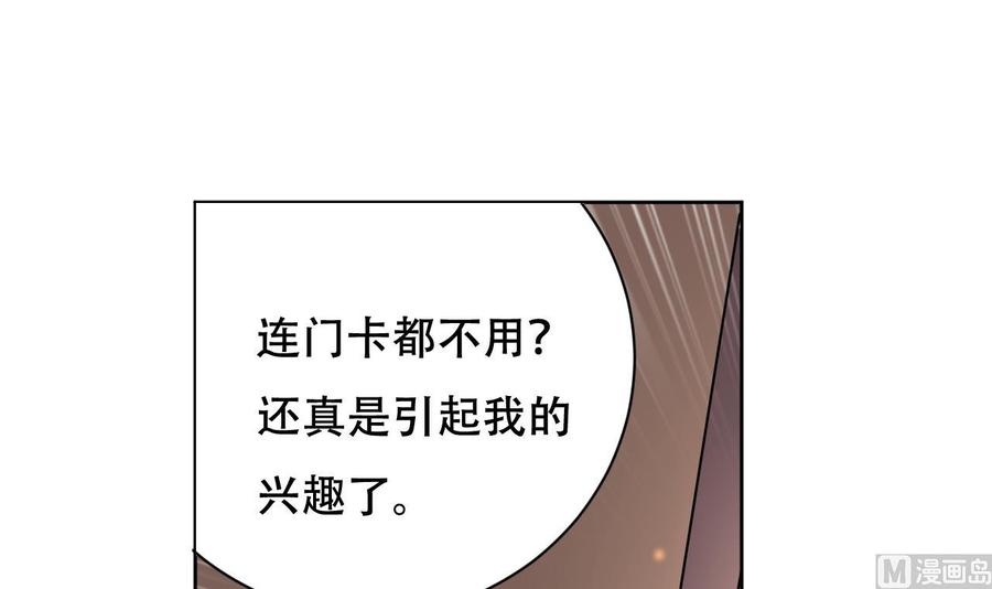 第103话 刺激的幻境15