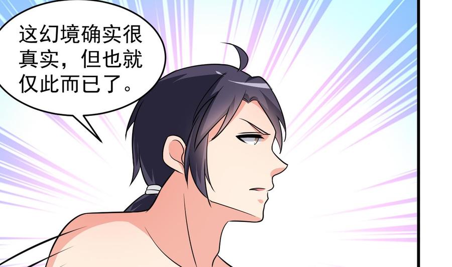 第104话 破境16