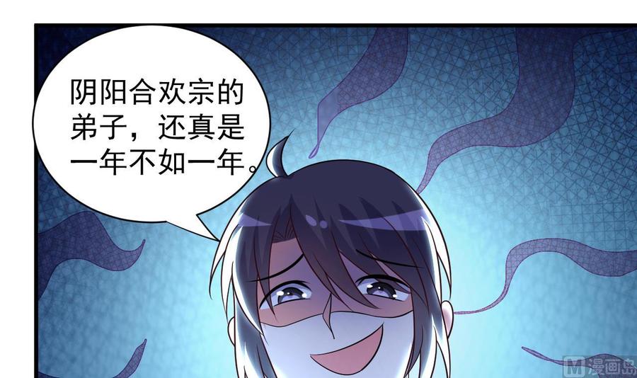 第105话 你就是那狗男人？15