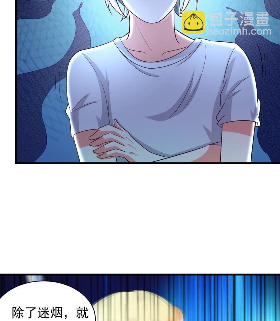 第105话 你就是那狗男人？16
