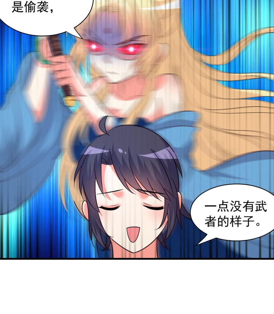 第105话 你就是那狗男人？17