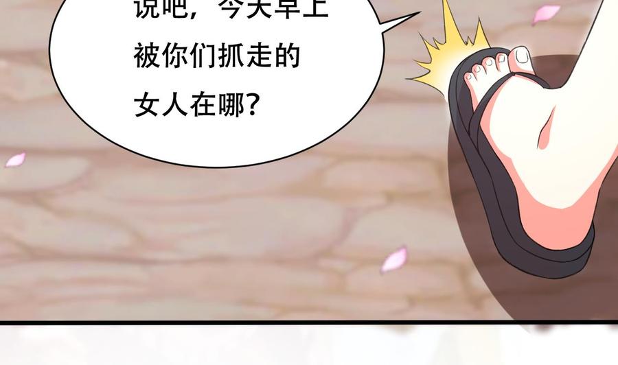 第105话 你就是那狗男人？23