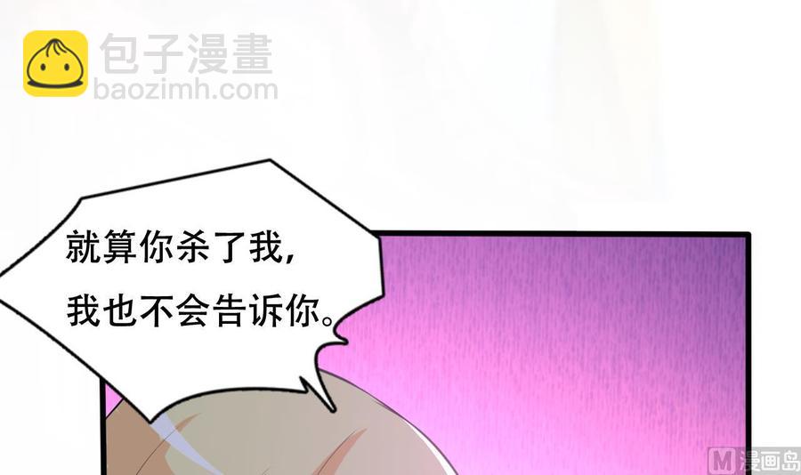 第105话 你就是那狗男人？24
