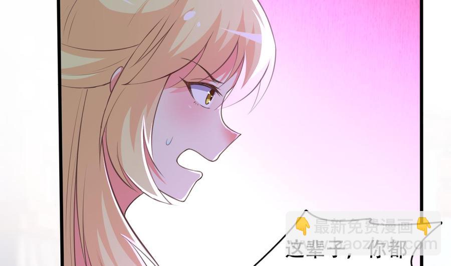 第105话 你就是那狗男人？25