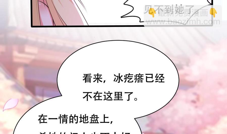 第105话 你就是那狗男人？26