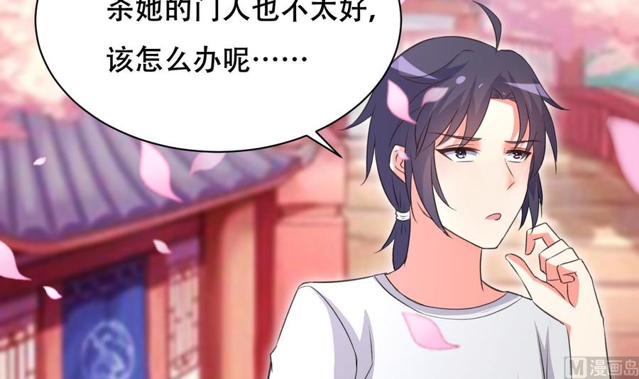 第105话 你就是那狗男人？27