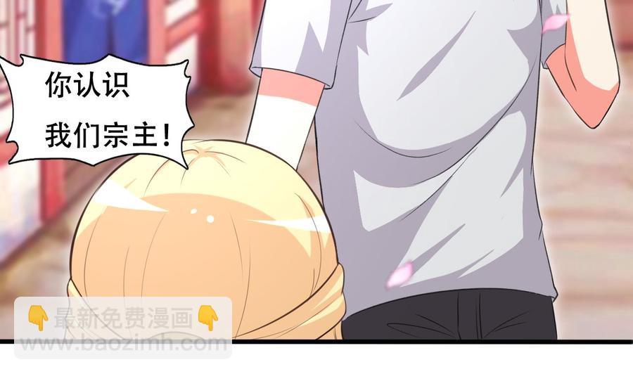 第105话 你就是那狗男人？28