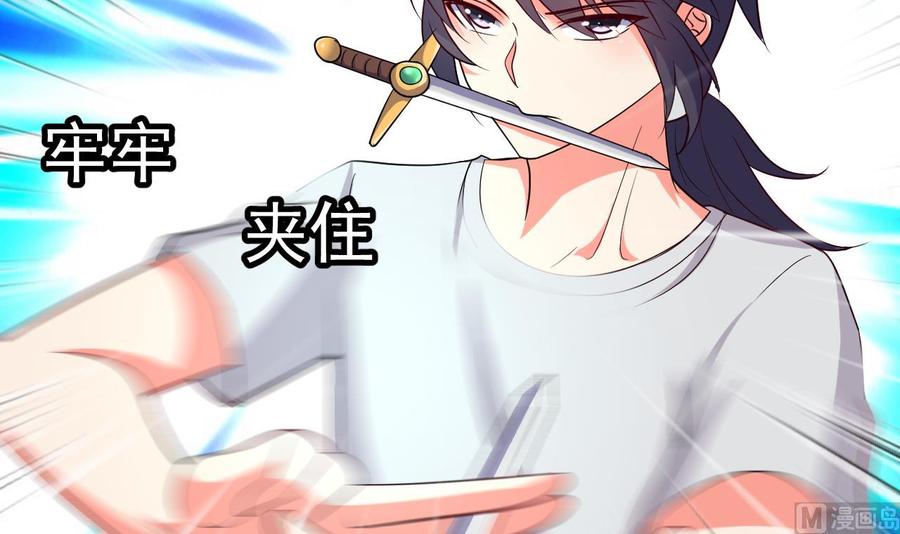 第105话 你就是那狗男人？3