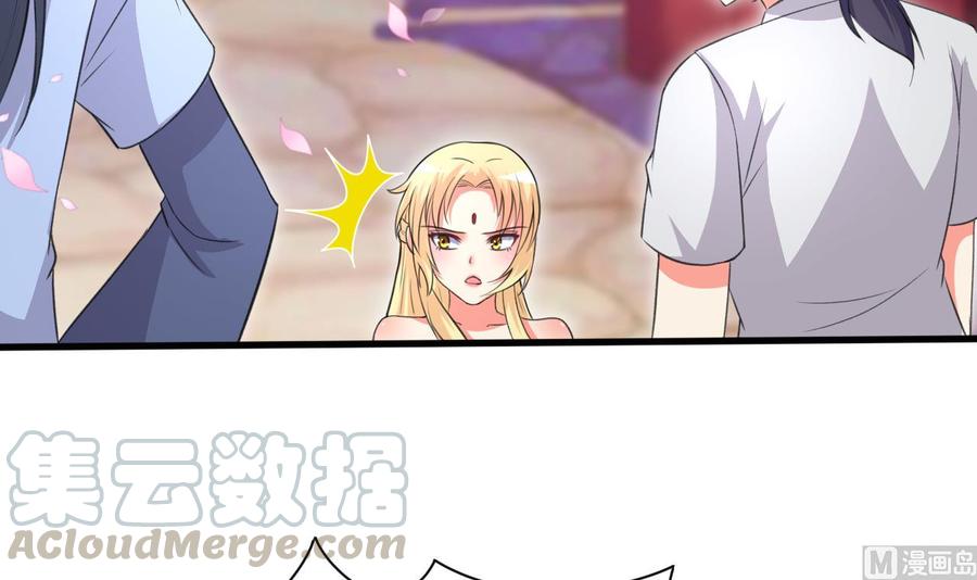第105话 你就是那狗男人？30