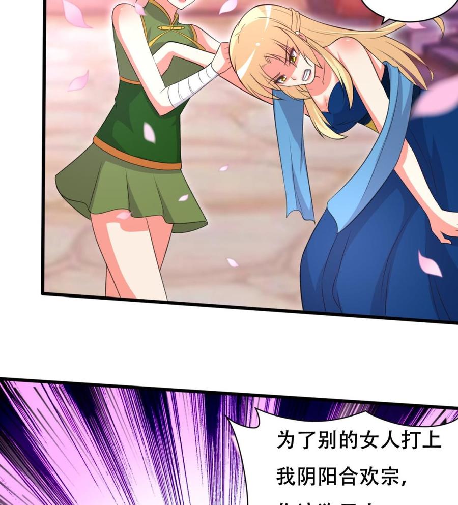 第105话 你就是那狗男人？38