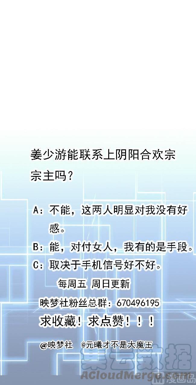 第105话 你就是那狗男人？40