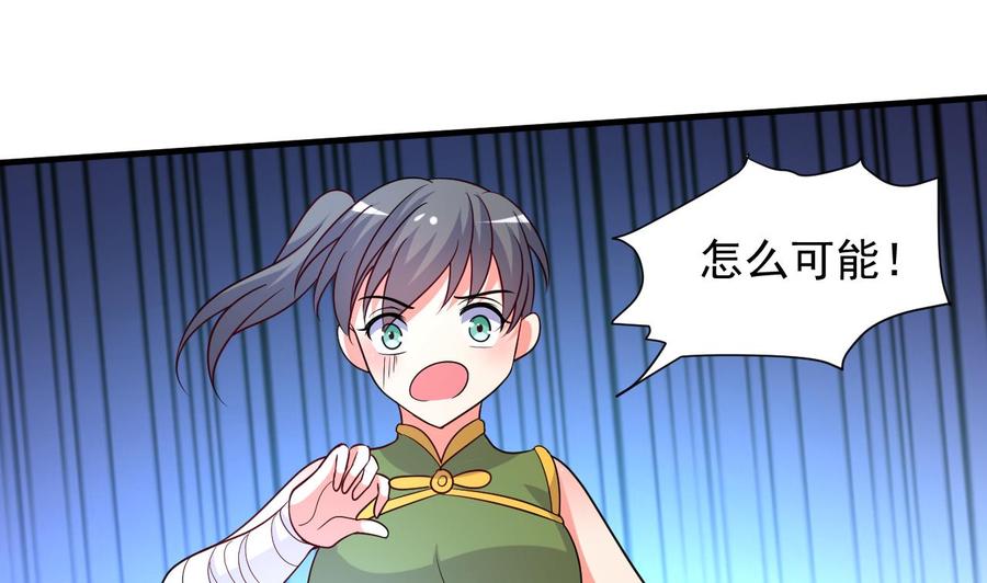 第105话 你就是那狗男人？5