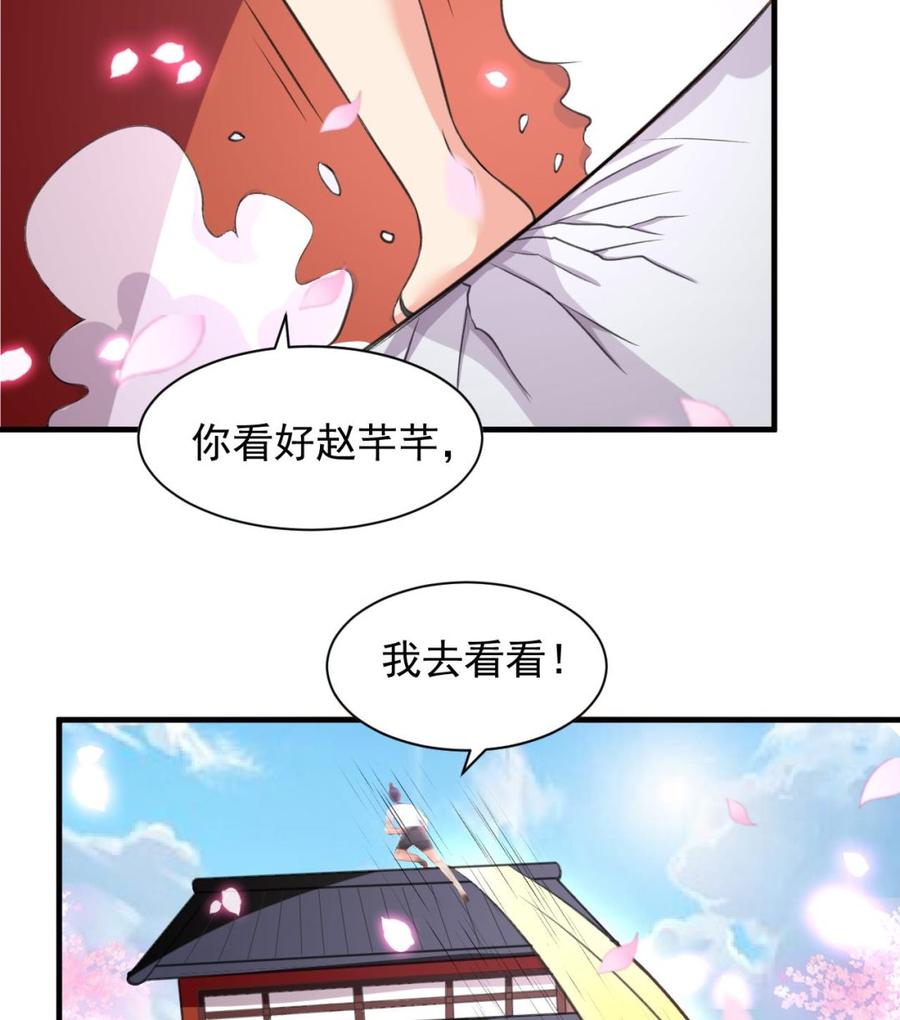 第109话 秦家劫难16